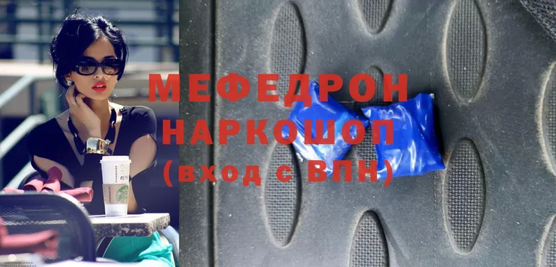 МЯУ-МЯУ mephedrone  Болгар 